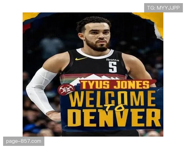 泰厄斯琼斯适合争冠级别球队 稳健梳理为超级得分手减负